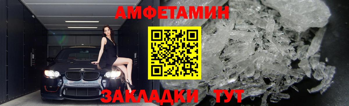 АМФЕТАМИН VHQ  АМФЕТАМИН  Черкесск 