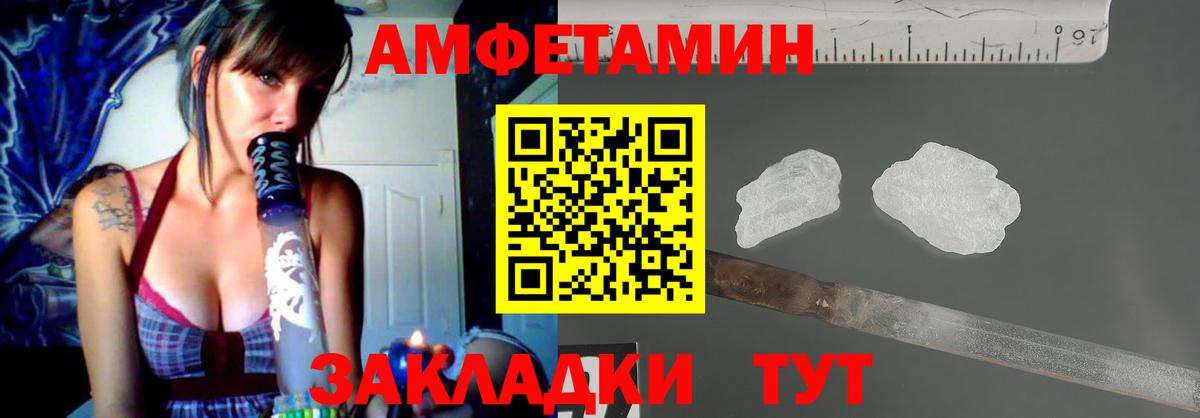 АМФ  АМФЕТАМИН  Черкесск  АМФ 97%  Вход с VPN 