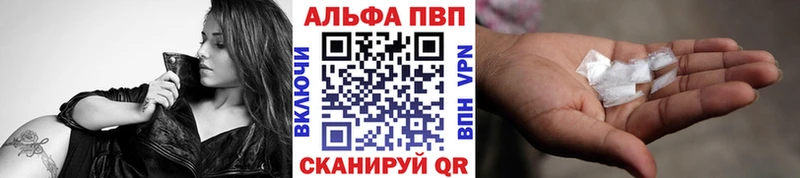 А ПВП кристаллы  hydra ONION  Черкесск  купить наркоту 