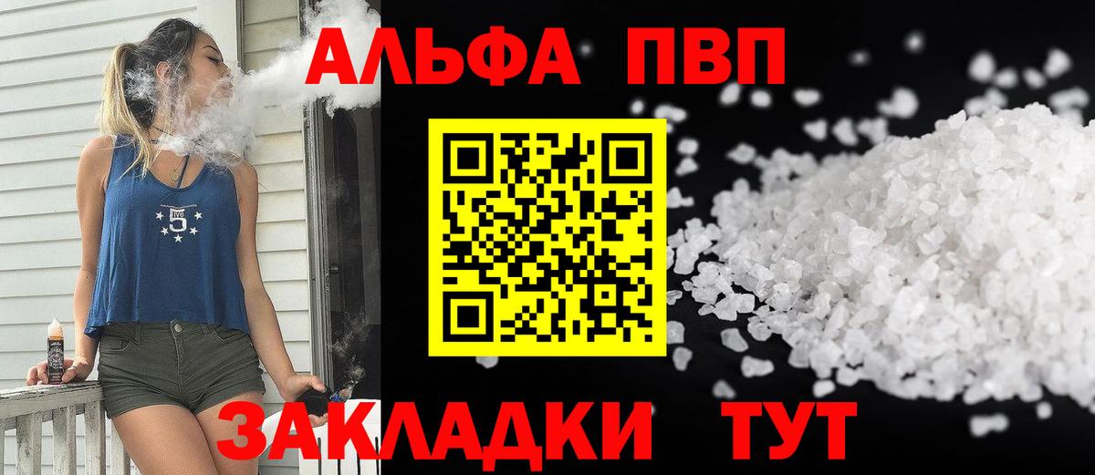 A-PVP мука Черкесск