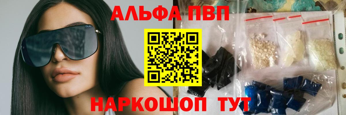 A PVP Crystall  где купить наркотик  Черкесск  А ПВП  A-PVP Соль  Alpha-PVP Crystall 