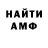 АМФЕТАМИН 97% Enri Bruceti
