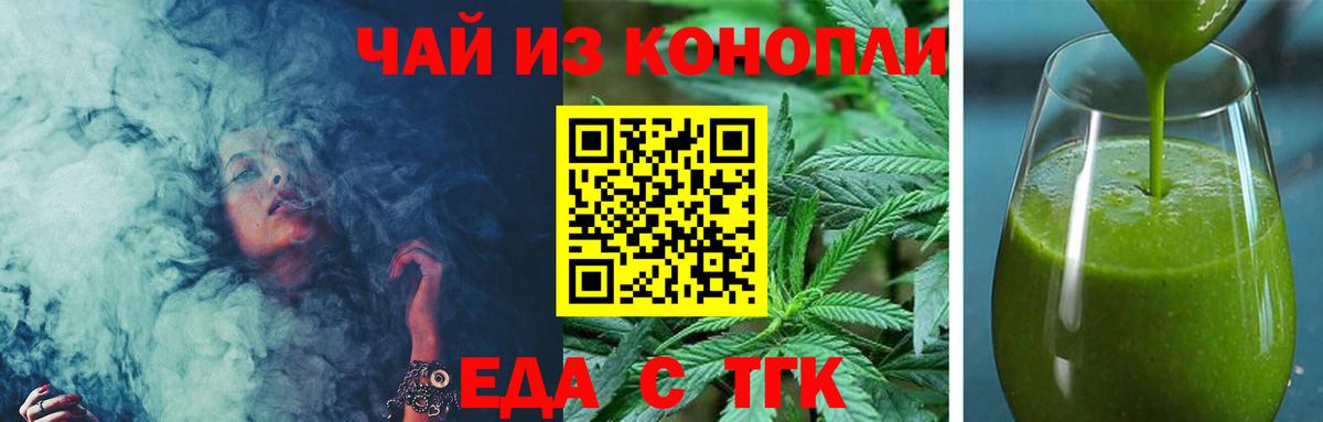 Черкесск  Печенье с ТГК конопля  Вход с VPN 