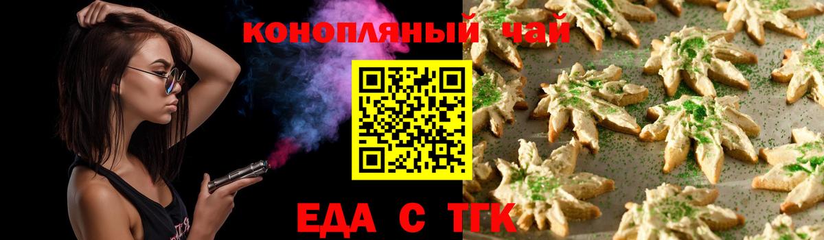 Canna-Cookies марихуана Черкесск