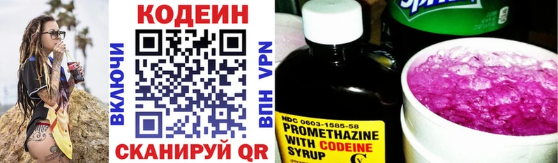 Кодеин напиток Lean (лин)  купить наркоту  Черкесск 