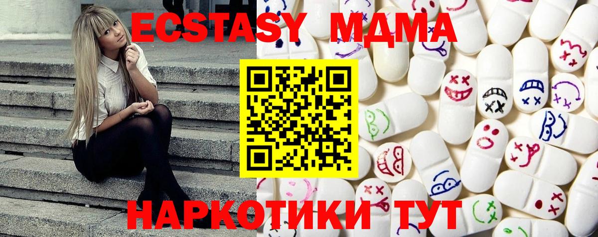 А ПВП СОЛЬ   Сколько стоит  Экстази  Гашиш  Черкесск  COCAIN  Меф   MDMA 