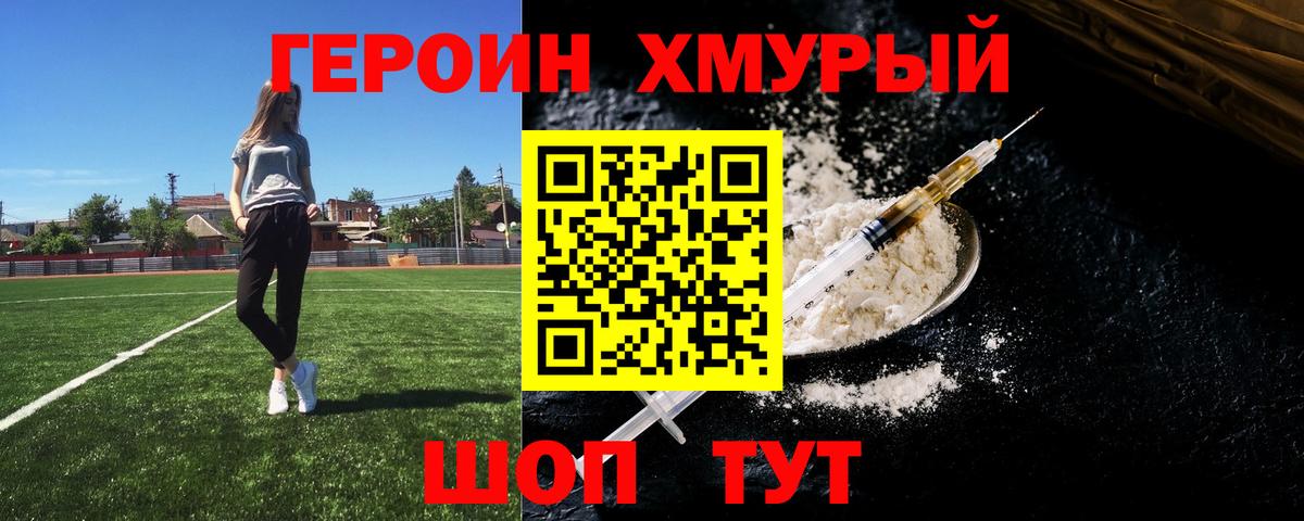 ГЕРОИН VHQ  Вход с VPN  Черкесск 