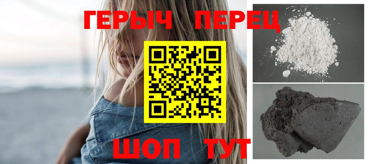 ГЕРОИН герыч  Героин  Черкесск 