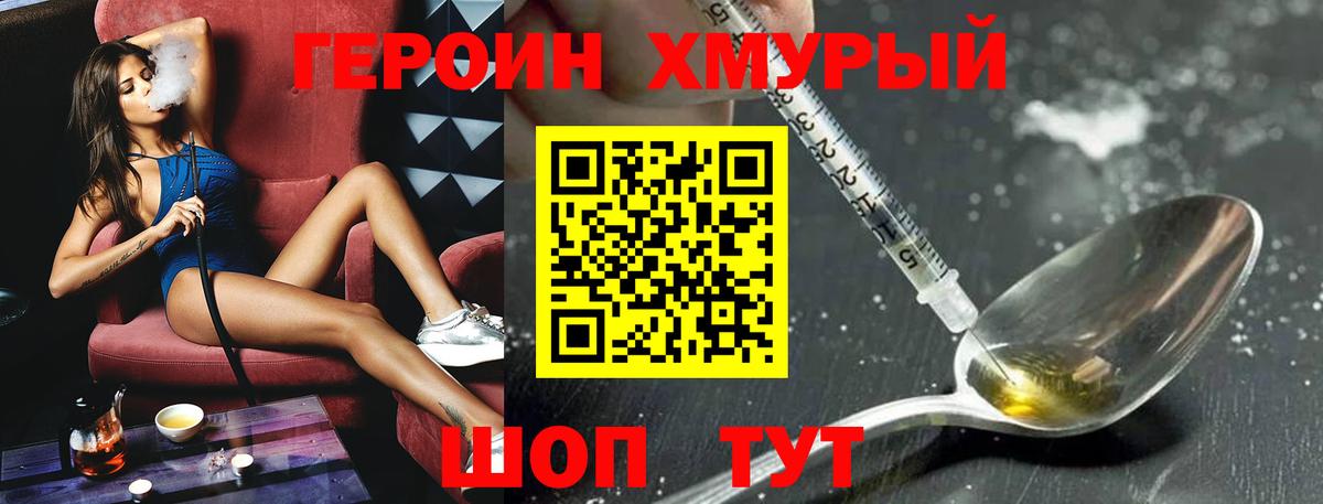 Героин герыч Черкесск