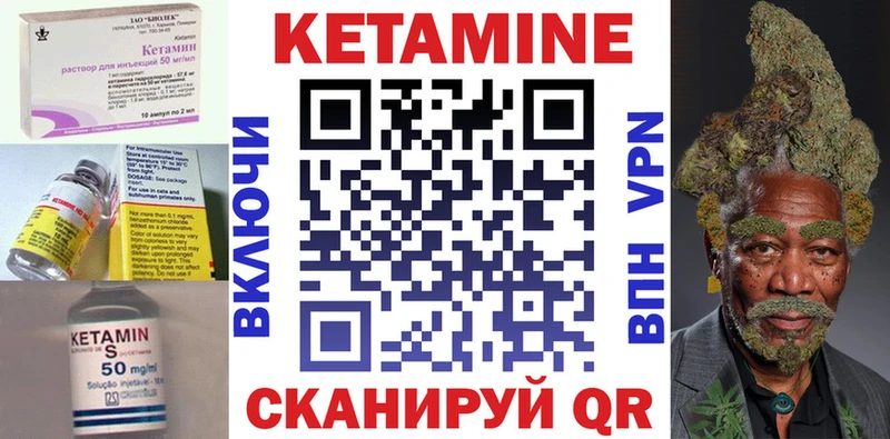 КЕТАМИН VHQ  Черкесск 