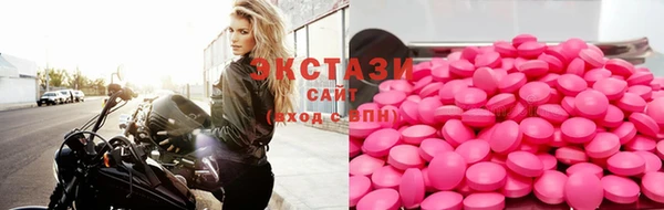 ECSTASY Зеленокумск