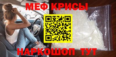 мефедрон Коммунар
