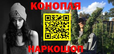 каннабис Балаково