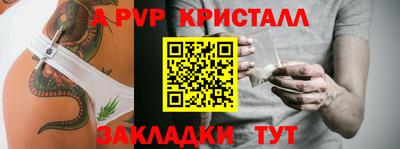 альфа пвп Комсомольск-на-Амуре