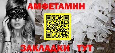 альфа пвп Комсомольск-на-Амуре
