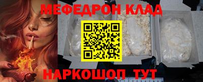 мефедрон Коммунар