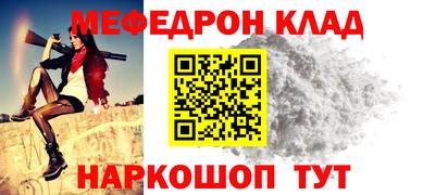 мефедрон мука Балашиха