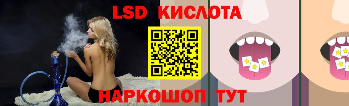 Лсд 25 экстази ecstasy Черкесск