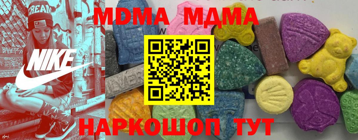 MDMA crystal  Черкесск  MDMA молли 