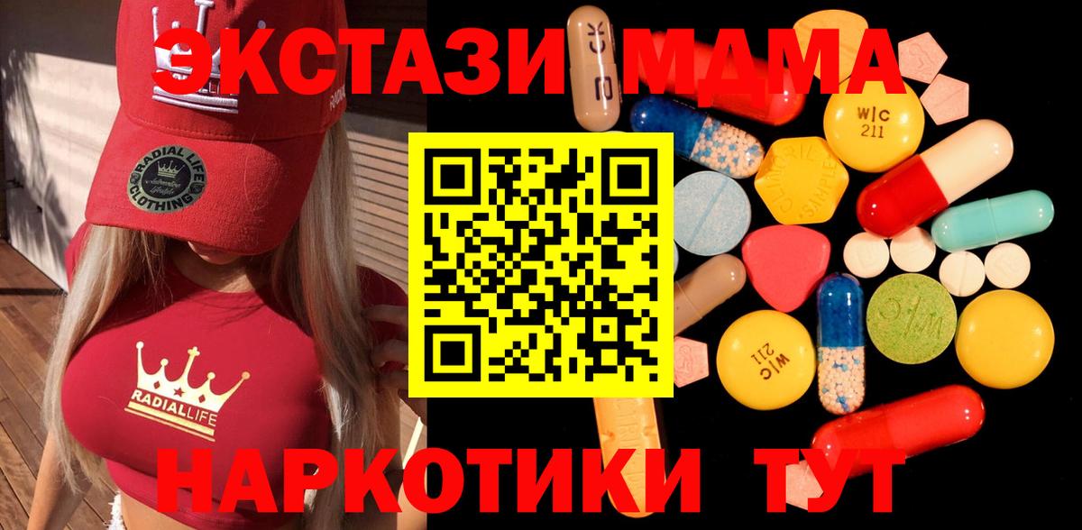 MDMA VHQ  MDMA  МДМА crystal  Черкесск  Вход с VPN 