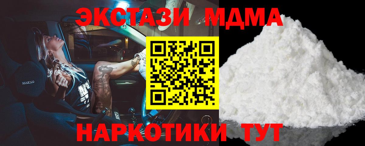 MDMA Molly Черкесск