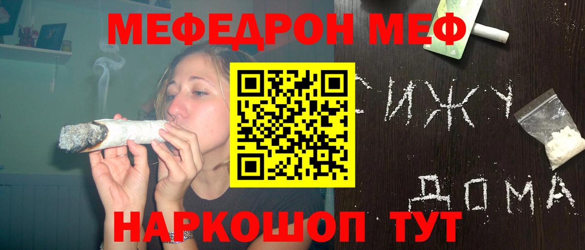 Меф кристаллы Черкесск