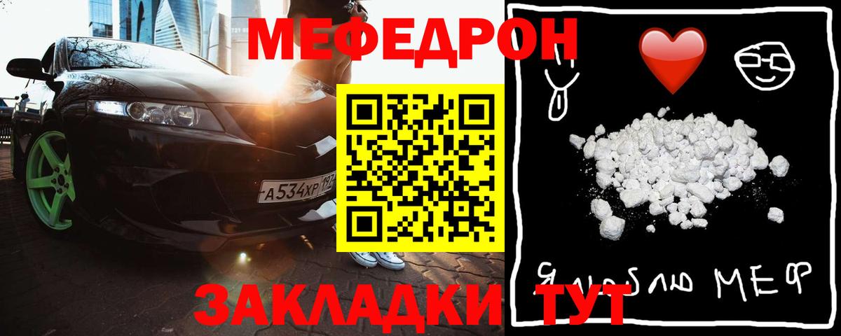 Черкесск  МЕФ  МЕФ мяу мяу  Вход с VPN  Мефедрон 4 MMC 
