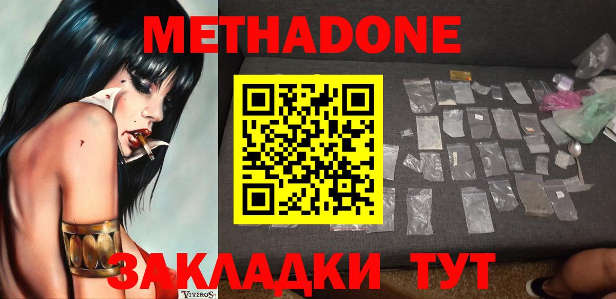 Метадон VHQ  Вход с VPN  Черкесск 