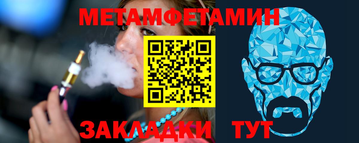 Черкесск  Метамфетамин  МЕТАМФЕТАМИН Methamphetamine  Вход с VPN  МЕТАМФЕТАМИН Methamphetamine 