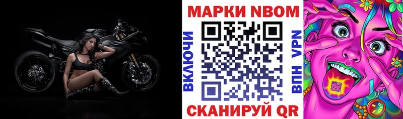 Марки 25I-NBOMe 1,5мг  Черкесск 