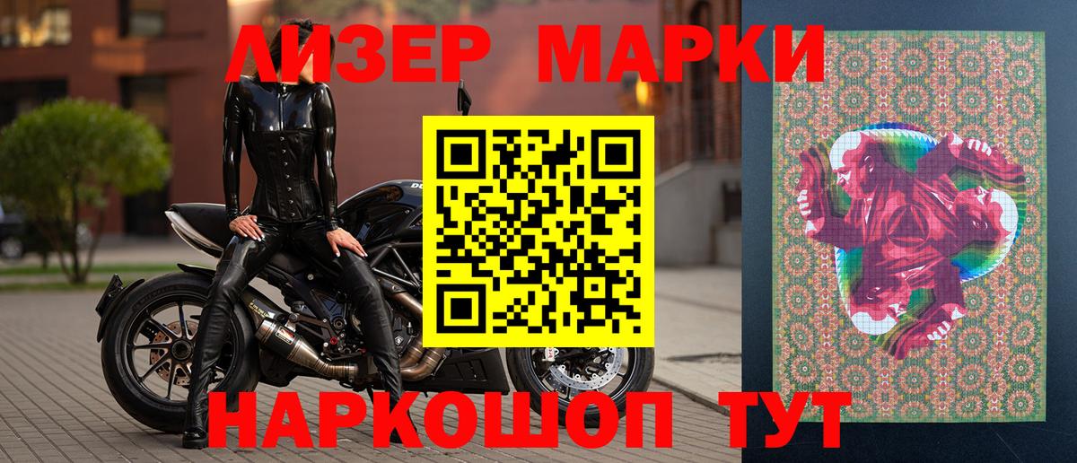 Наркотические марки 1,5мг  Марки 25I-NBOMe  Черкесск  купить наркотики сайты  Вход с VPN 