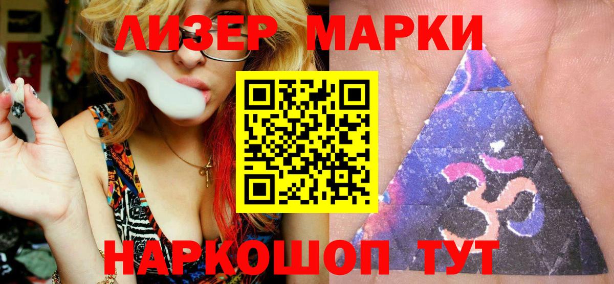 Наркотические марки  Черкесск  Марки NBOMe 1,8мг 