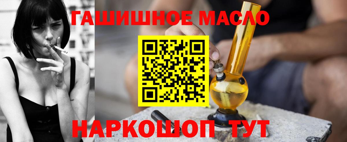 Дистиллят ТГК вейп с тгк  Дистиллят ТГК THC oil  Черкесск  Вход с VPN 